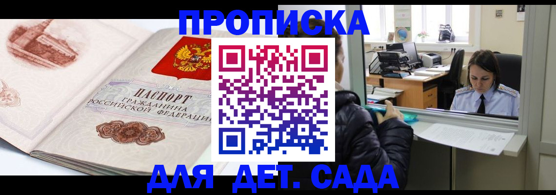 прописка для кредита в Невеле