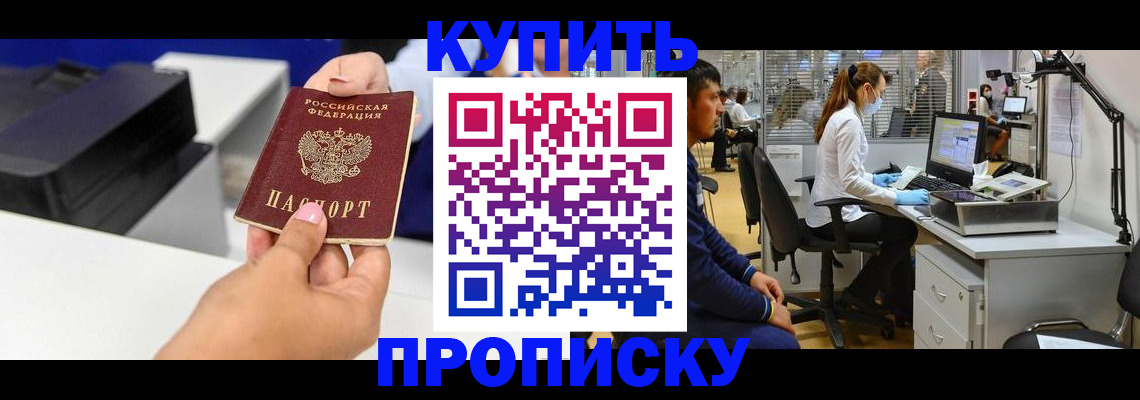 пропишу в квартире в Невеле