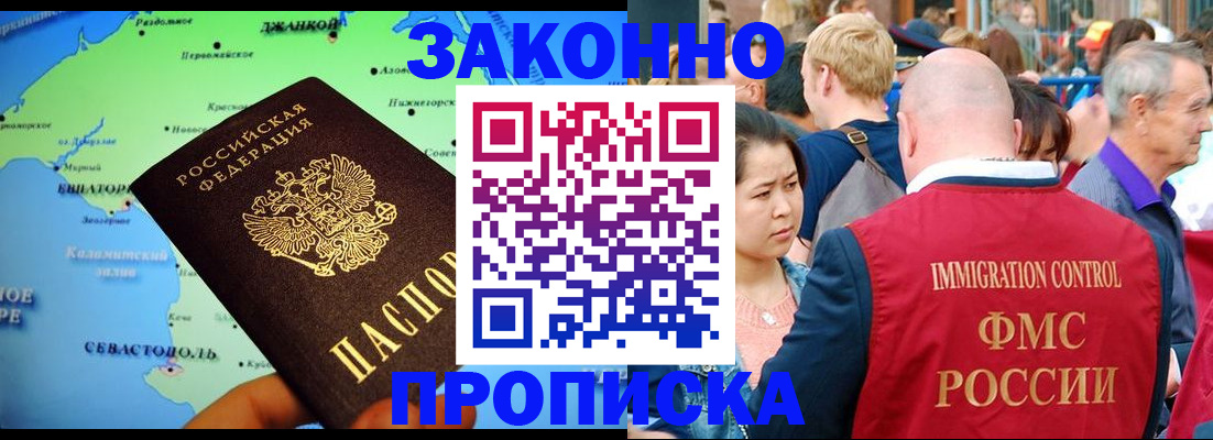 временная регистрация законно в Невеле