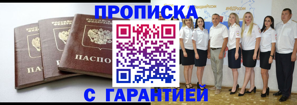 временная регистрация надежно в Невеле
