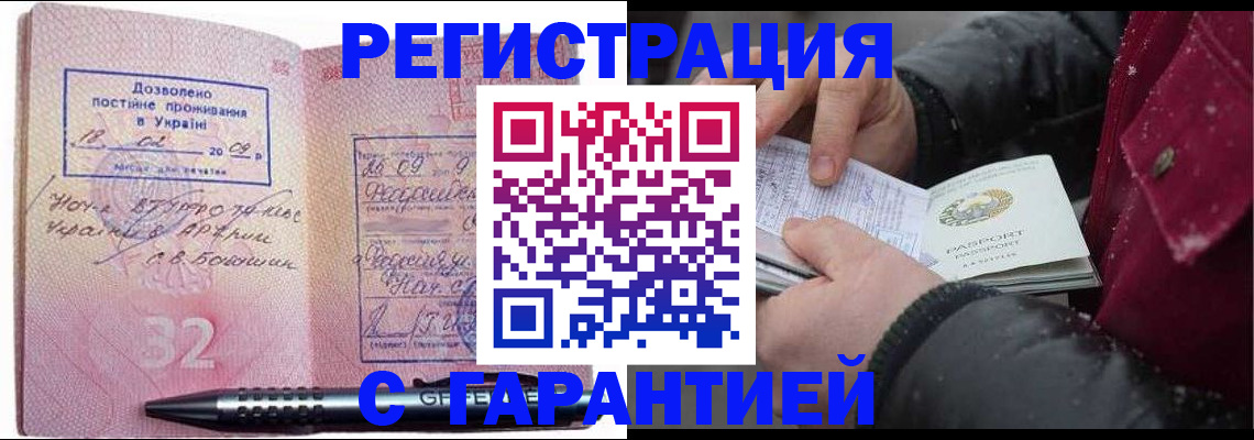 прописка от собственника в Невеле